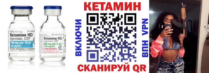 Кетамин VHQ  Северобайкальск 